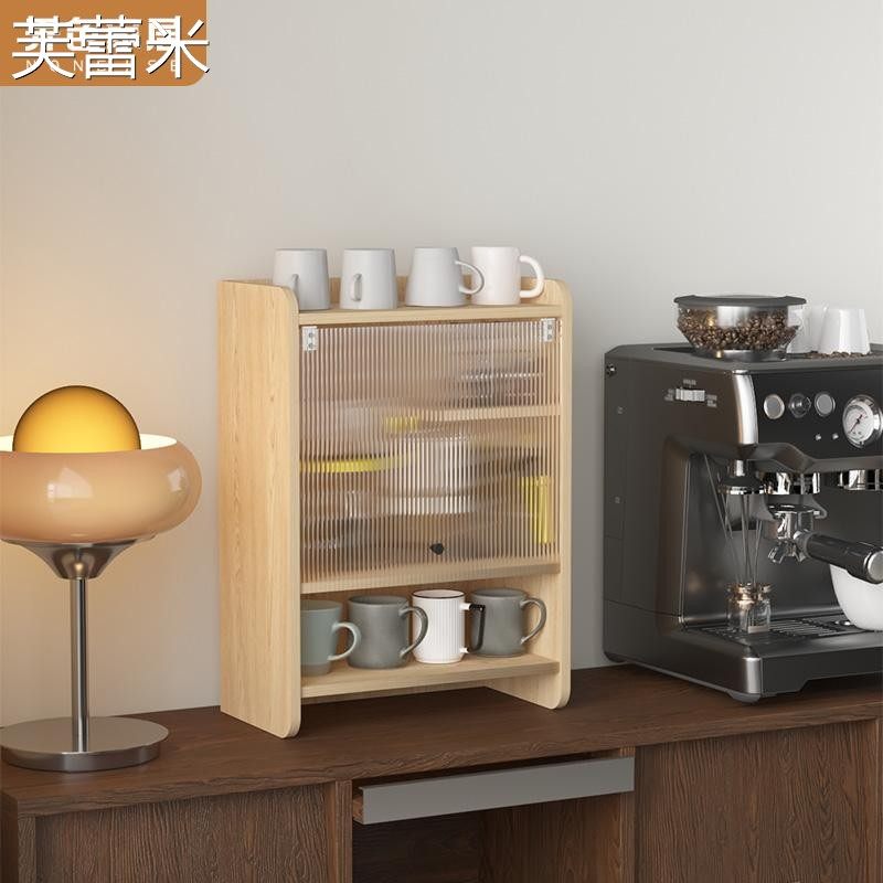 芙蕾米家居咖啡杯架高级感杯具收纳柜防尘收纳餐边小柜子茶具桌面收纳