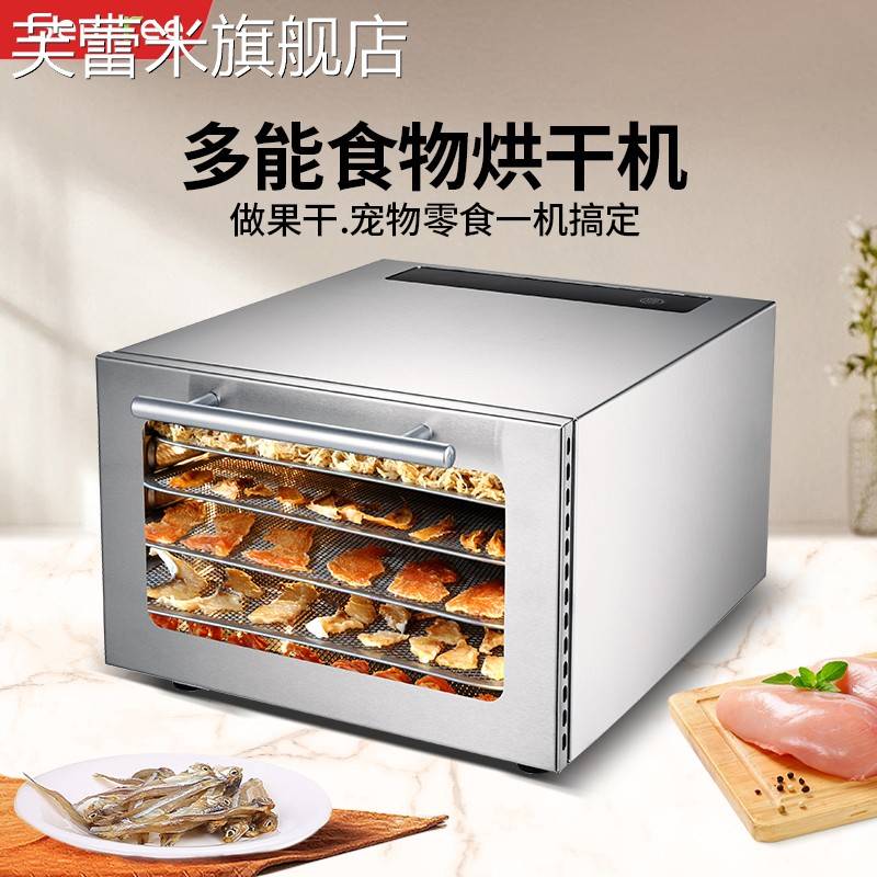 芙蕾米心驰干果机水果烘干机食品家用蔬菜食物风干机小型宠物零食烘干机饰品摆件垫垫
