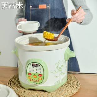 芙蕾米豪兴HX 25B电炖锅陶瓷全自动煲汤多功能智能预约熬煮粥锅神器家用床笠拉车