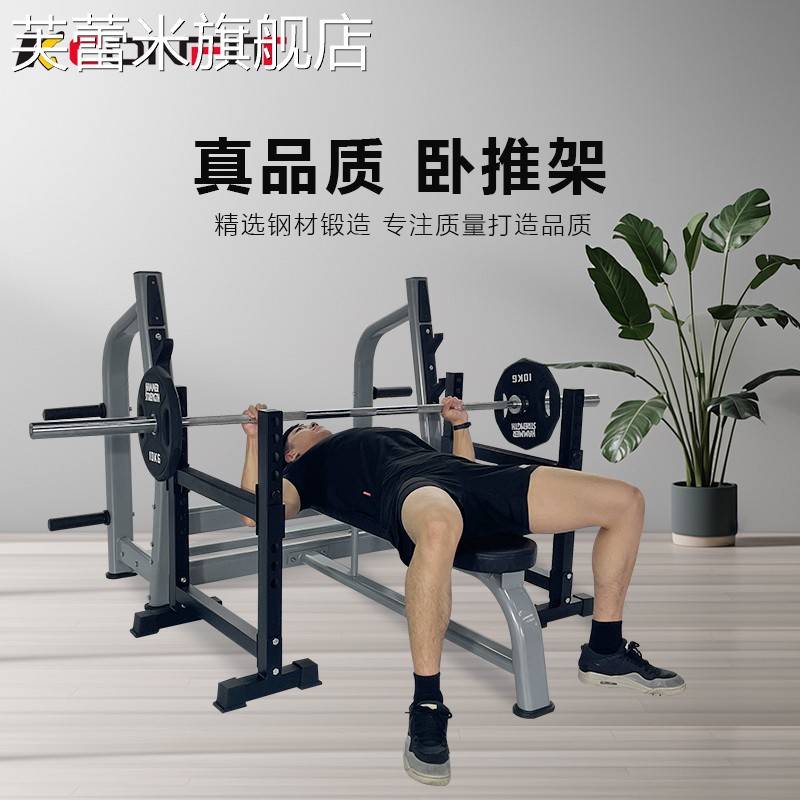 芙蕾米杠铃卧推架多功能家用商用哑铃举重床专业深蹲架杠铃套装健身器材饰品摆件垫垫