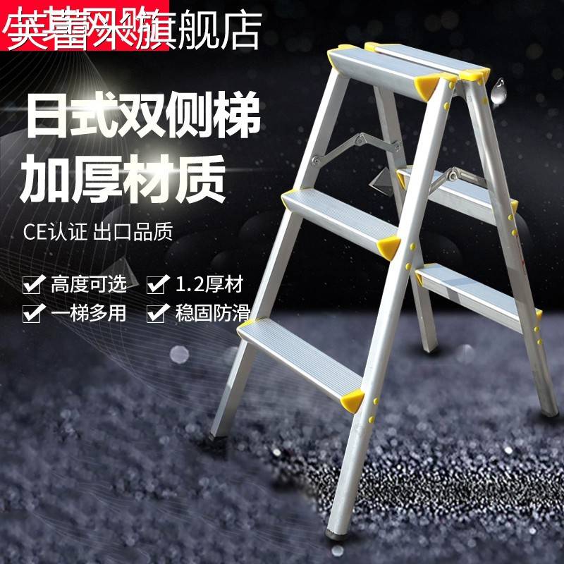芙蕾米轻便三步折叠家用户外拍摄影铝合金人字梯子多工能室内装修登高梯饰品摆件垫垫