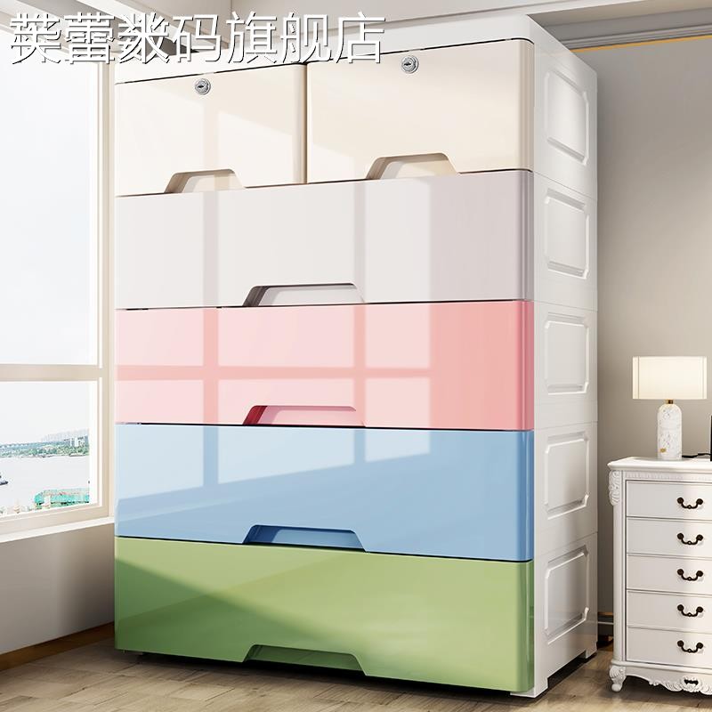 芙蕾米加厚收纳柜子抽屉式衣服置物柜塑料多层宝宝衣柜家用储物柜五斗柜摆件垫垫床笠拉车