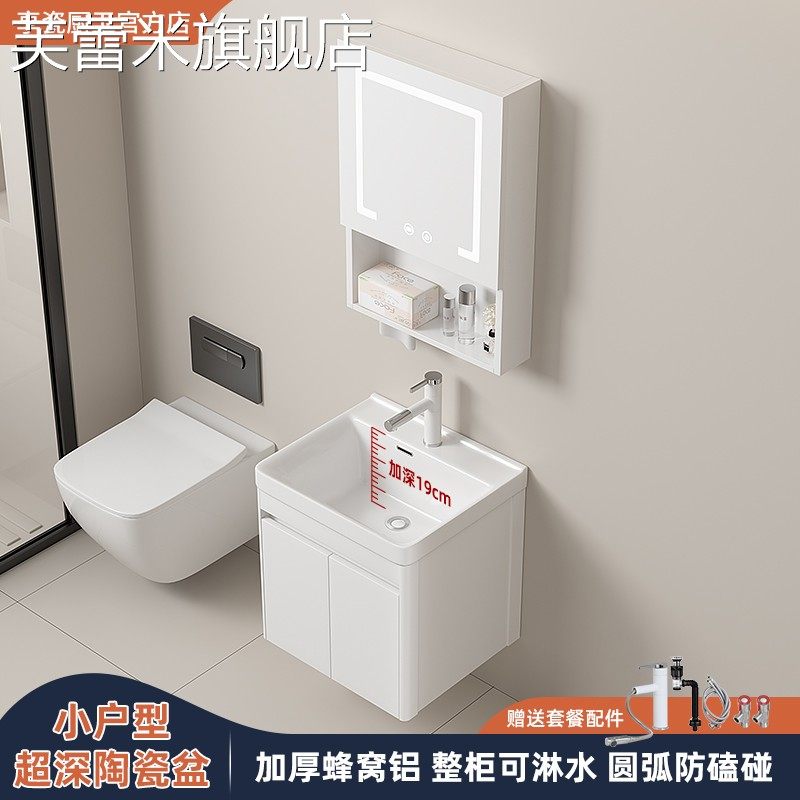 芙蕾米享瓷小户型蜂窝铝浴室柜陶瓷一体盆加深大容量化妆室洗手盆柜组合饰品摆件垫垫