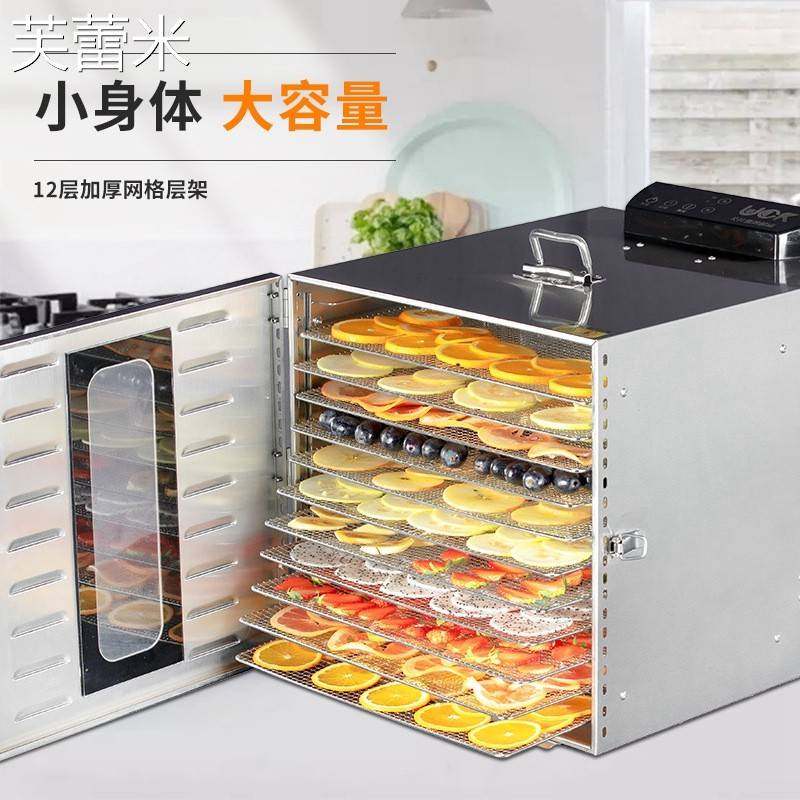 芙蕾米110V跨境出口家用水果蔬菜烘干机果蔬风干机花茶药材肉类食品干果床笠拉车