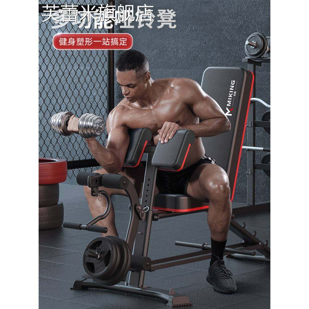 芙蕾米多功能哑铃凳牧师凳男士运动仰卧起坐家用健身器材飞鸟卧推罗马