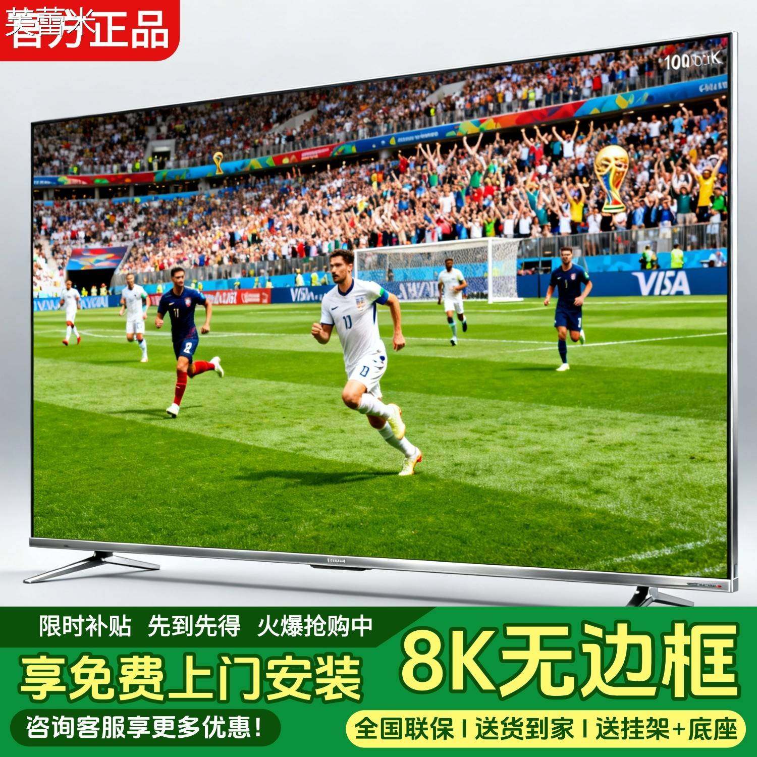 芙蕾米8K王牌超高清100寸智能家用大屏酒店KTV防爆电视液晶电视657585寸床笠拉车