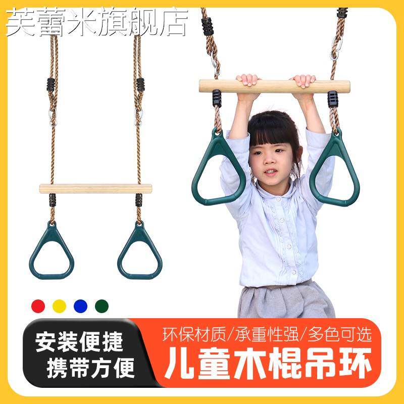 芙蕾米吊环感觉统合训练器材儿童训练吊环秋千幼儿园引体向上单杠健身室内饰品摆件垫垫