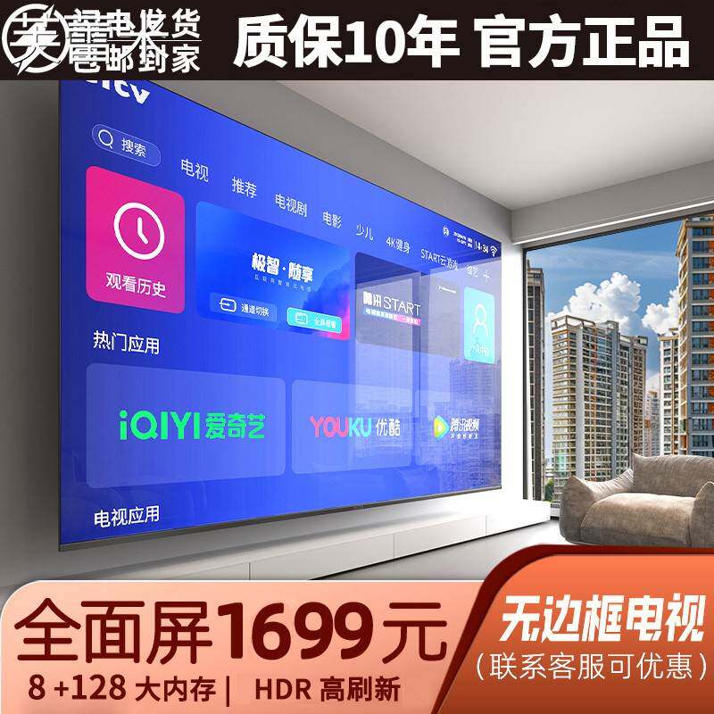 芙蕾米8K王牌KTV酒店家用超清100寸防爆网络55 65 75 85 120液晶电视机床笠拉车