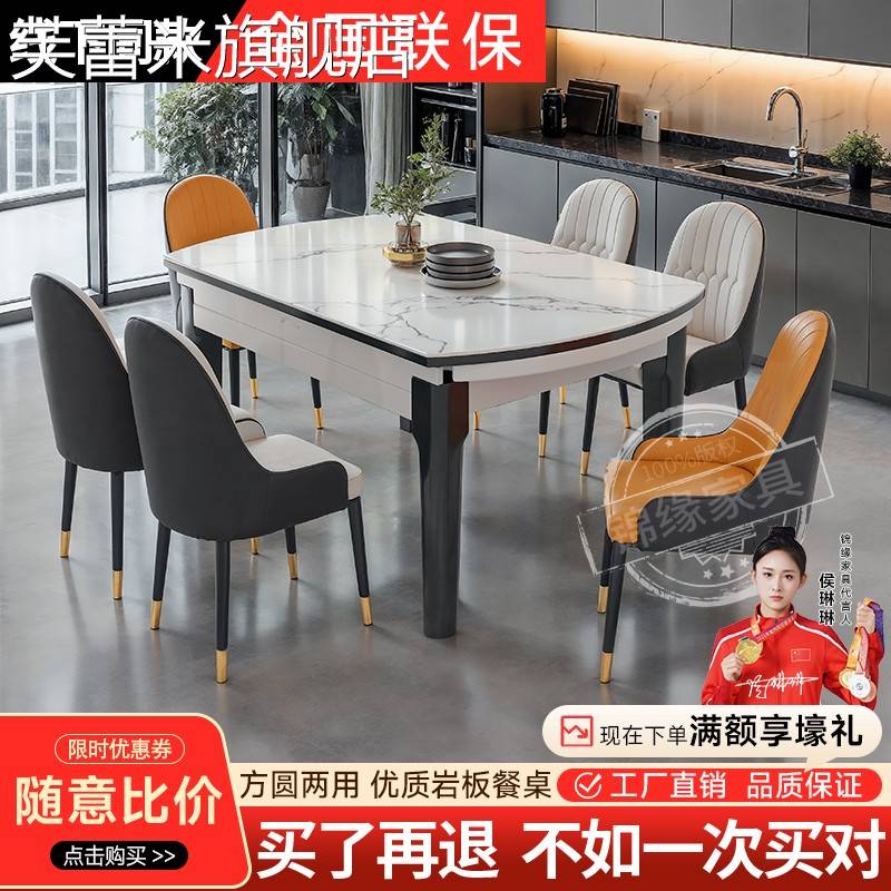 芙蕾米岩板餐桌现代简约轻奢家用小户型饭桌椅组合折叠伸缩可变圆桌新款饰品摆件垫垫