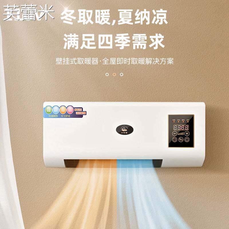 芙蕾米110V冷暖两用移动小空调热风机浴室暖风机卧室壁挂式电暖器取暖器床笠拉车