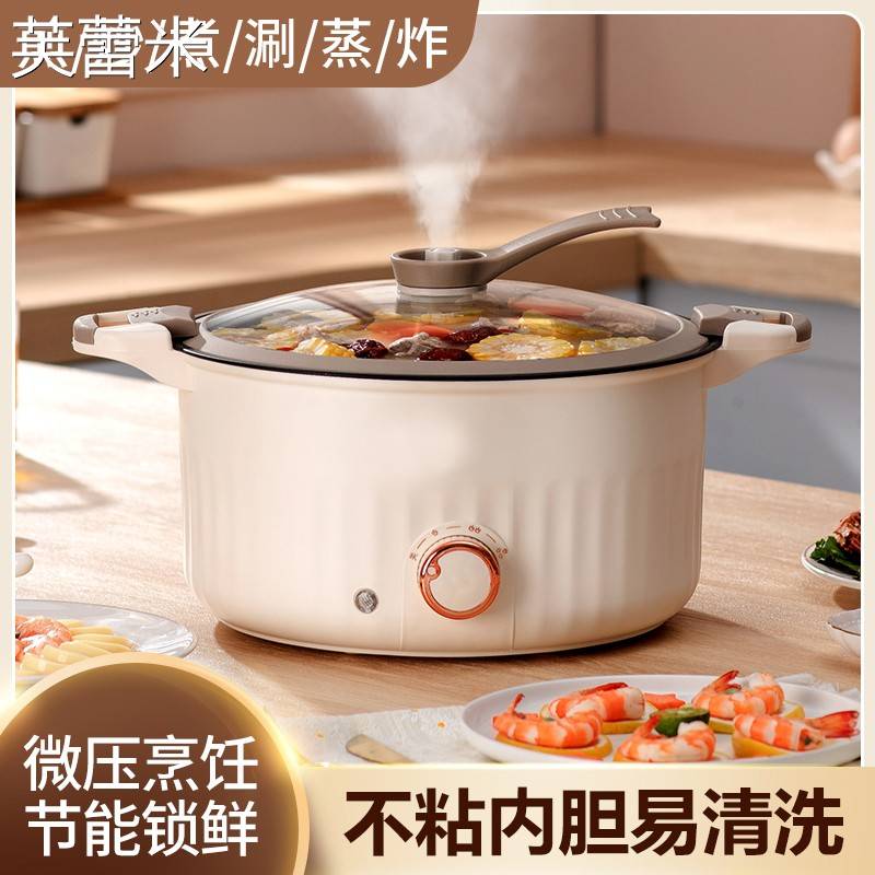 芙蕾米电煮锅多功能蒸煮一体家用电火锅宿舍学生煮面小电锅炒锅电微压锅床笠拉车
