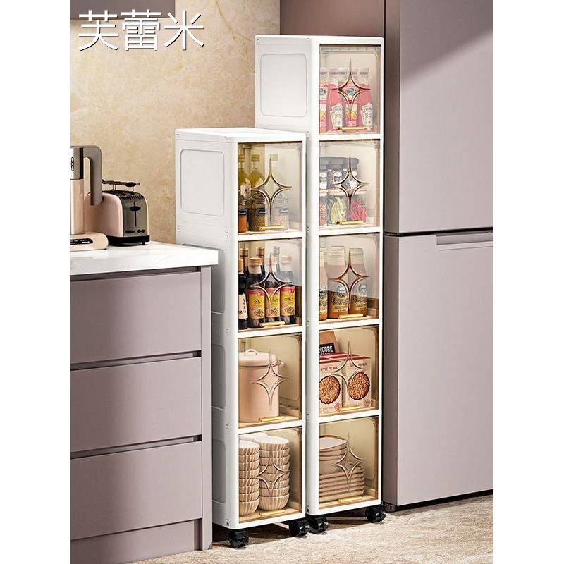 芙蕾米极窄缝隙收纳柜厨房夹缝柜家用塑料多层翻盖窄柜马桶卫生间置物架床笠拉车