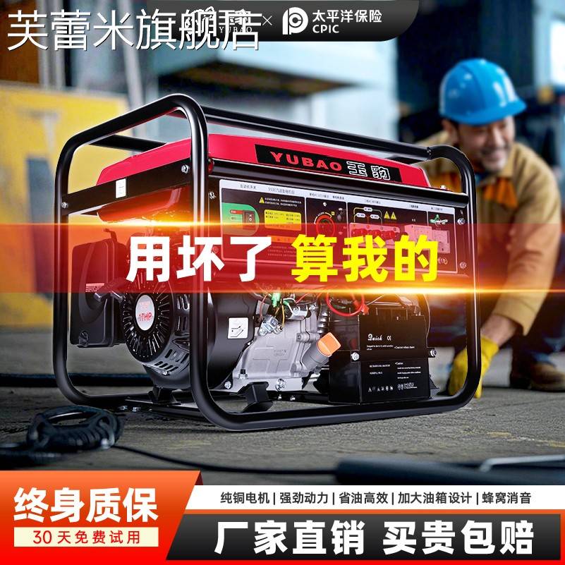 芙蕾米静音户外汽油发电机220v大功率小型可携式8/10KW单相220v三相380V饰品摆件垫垫