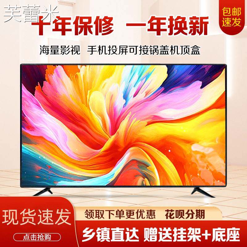 芙蕾米步枪特价高清32寸电视机46寸50寸55寸60寸智能wifi家用网络液床笠拉车