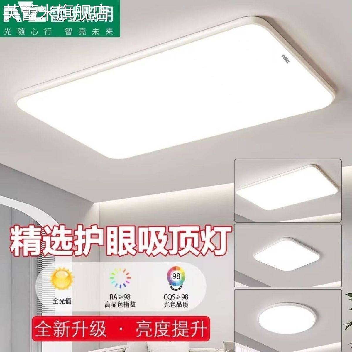 芙蕾米雷士照明超薄led吸顶灯套餐卧室餐厅大气全屋吸顶灯家用客厅灯具饰品摆件垫垫