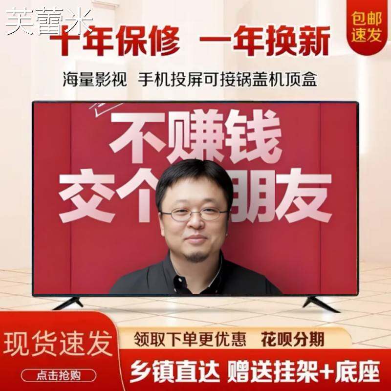 芙蕾米星喜王牌32寸无线网络26 43 40 46 50 55 60寸高清家用液晶电视机床笠拉车