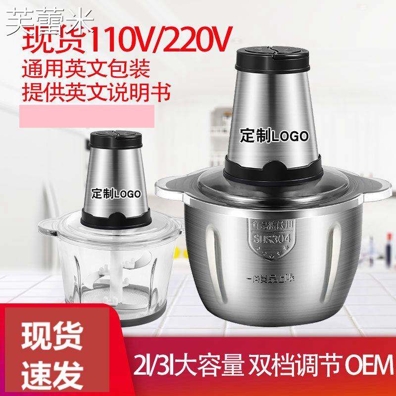 芙蕾米110V/220V电动绞肉机 家用美规碎肉机 欧规2l3l打蒜蓉机 搅肉机床笠拉车