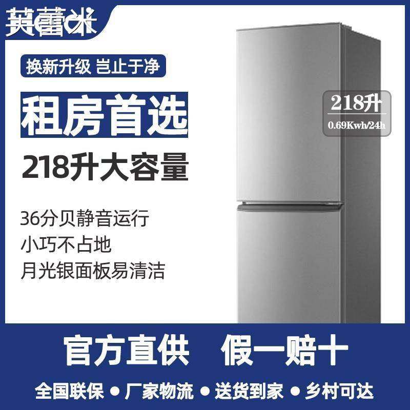 芙蕾米Heiai双门冰箱家用大容量出租房小型宿舍电冰箱风冷无霜一级能效床笠拉车