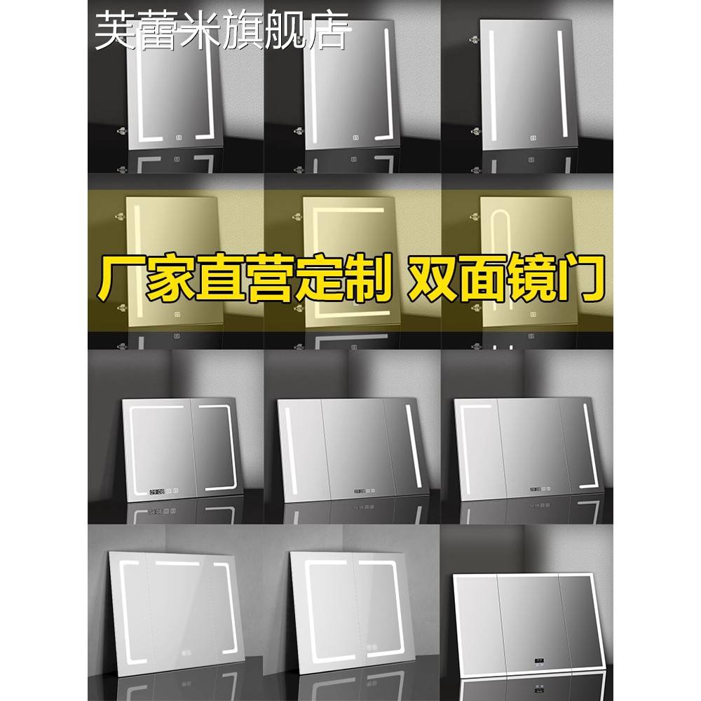 芙蕾米非标定做铝合金智能镜柜门工厂定制洗手间多功能浴室镜柜门框来图饰品摆件垫垫