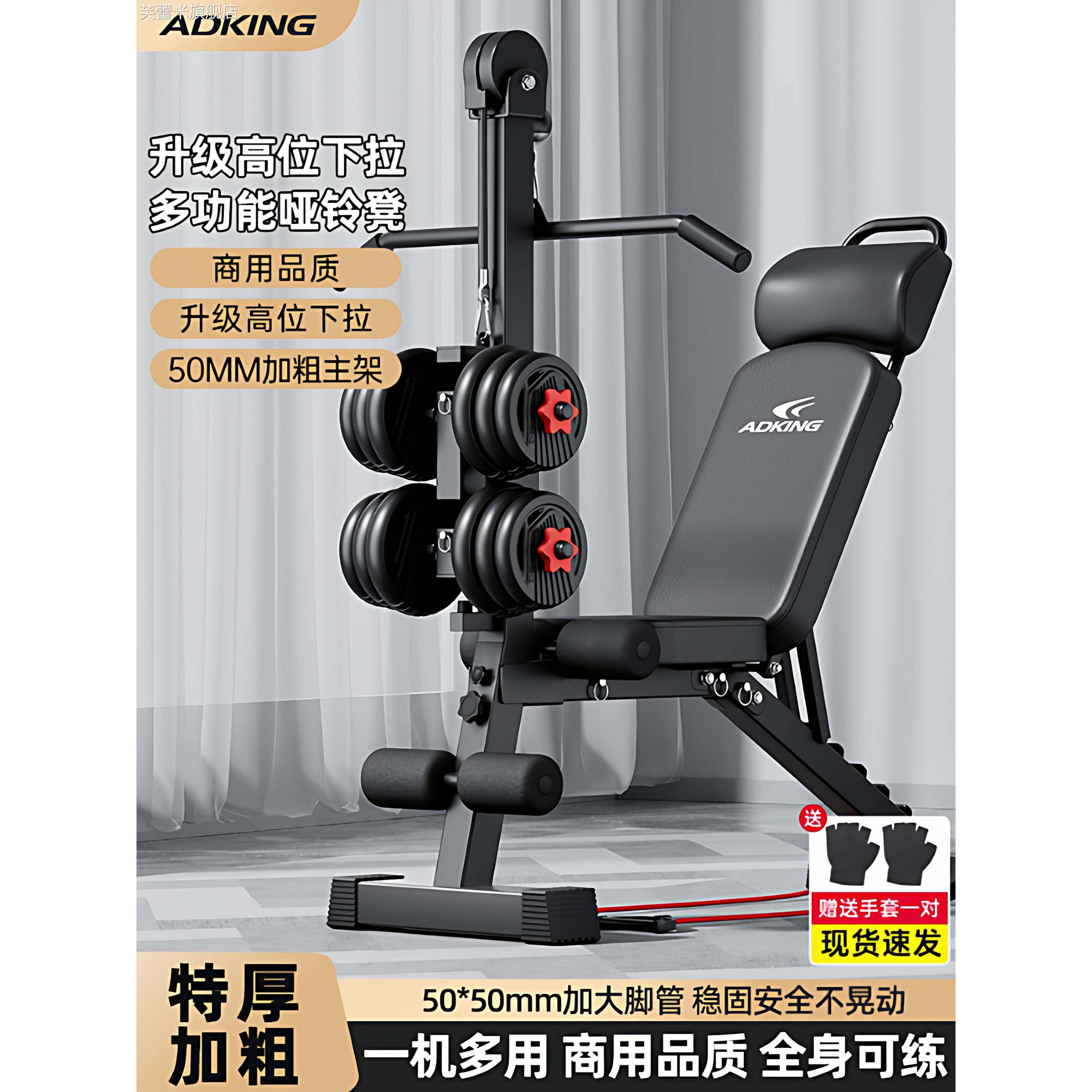 芙蕾米哑铃凳卧推男家用健身椅仰卧起坐辅助器材杠铃飞鸟商用多功能椅