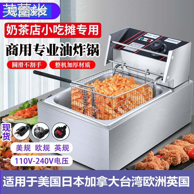 芙蕾米110V美规电炸炉单缸不锈钢油炸锅炸薯条机炸鸡炉油炸机电炸锅商用床笠拉车
