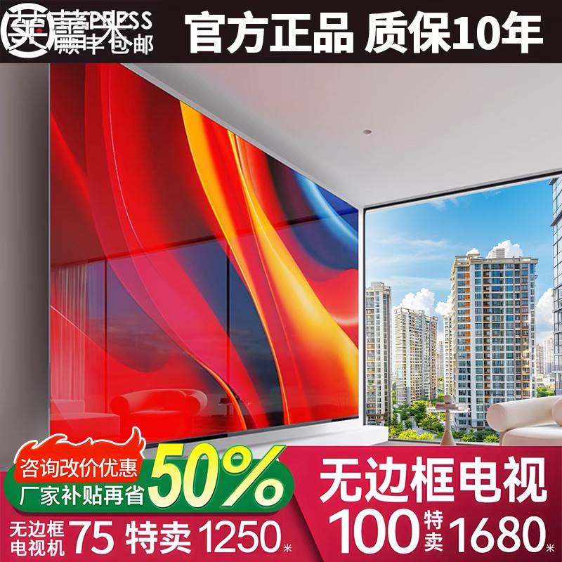 芙蕾米8K王牌高清100寸液晶电视55/65/75/85/150智能KTV酒店家用电视机床笠拉车