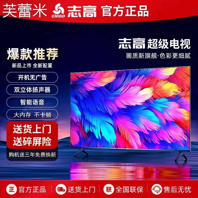 芙蕾米液晶电视机28/32/39/43/50/55英寸网络60高清65/70/75寸床笠拉车