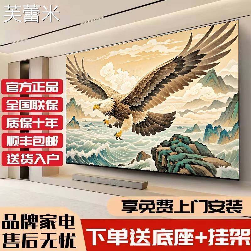 芙蕾米王牌8K超清全面屏家用语音智能电视机50 55 65 75 85 100寸显示器床笠拉车
