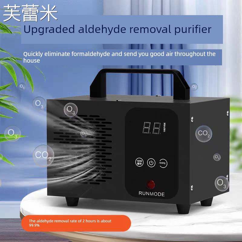 芙蕾米臭氧消毒机发生器新房装修家用除甲醛空气净化器汽车内载杀菌除味床笠拉车