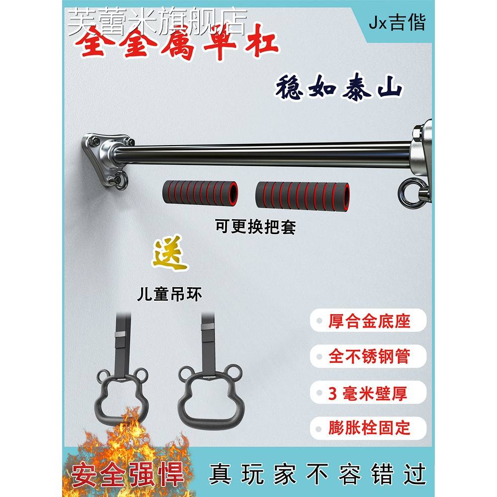 芙蕾米墙体单杠打孔固定成人儿童室内吊环健身家用引体向上杆不锈钢秋千饰品摆件垫垫