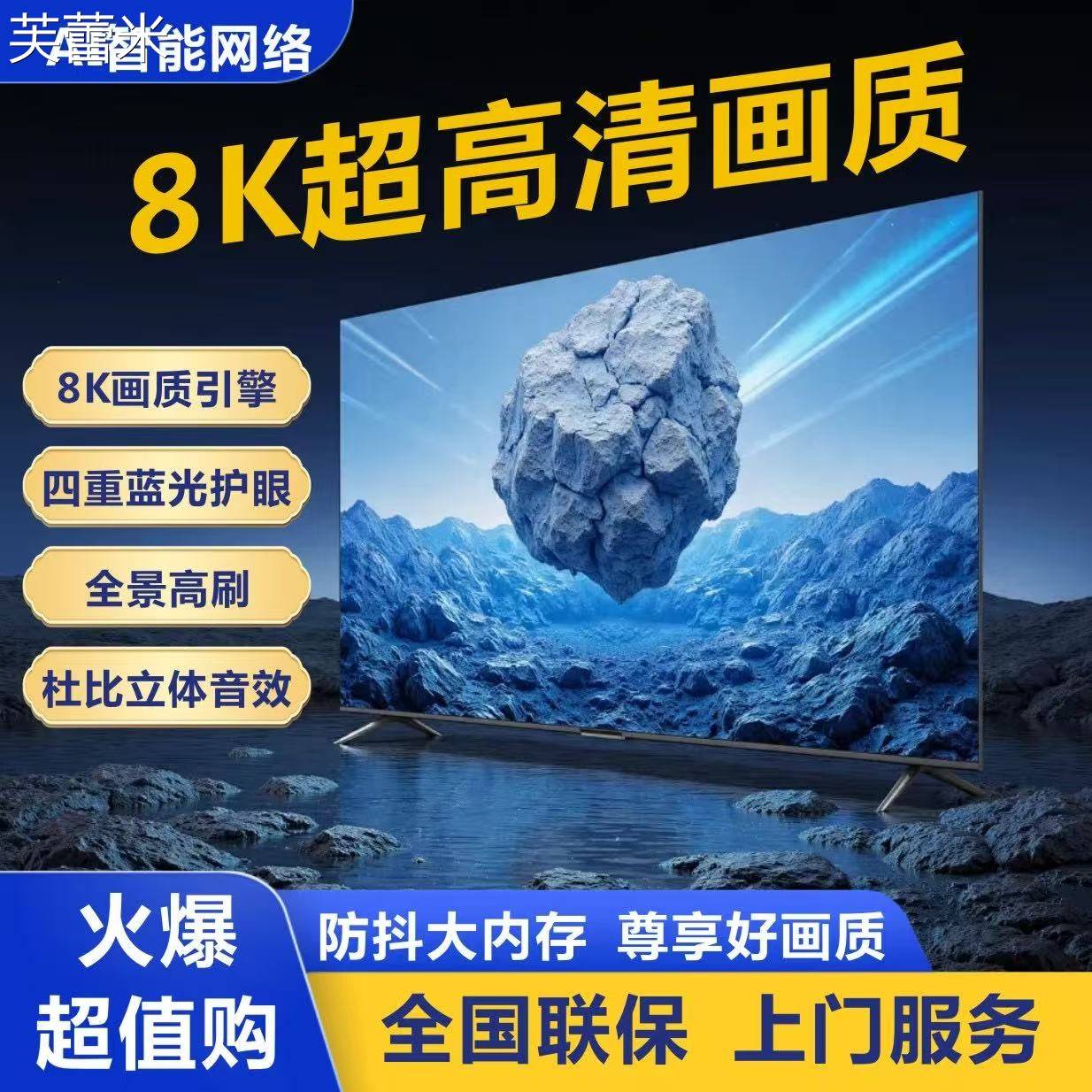 芙蕾米新款海信vidda8k高清85寸智能网络46 55 65 75 100寸液晶平板电视床笠拉车