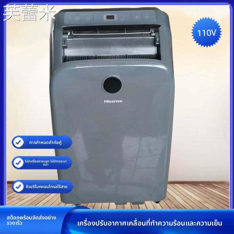 芙蕾米110V美规双管可移动空调大1.5P匹冷暖一体机无外机免安装排水便携床笠拉车