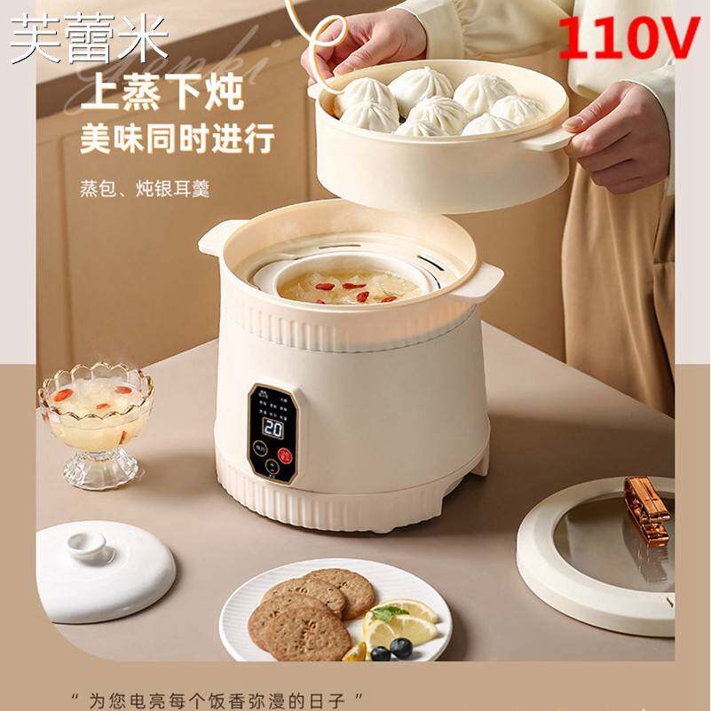 芙蕾米110V电煮锅学生宿舍家用多功能煲汤蒸煮煎炒炖一体锅电热火锅2升床笠拉车
