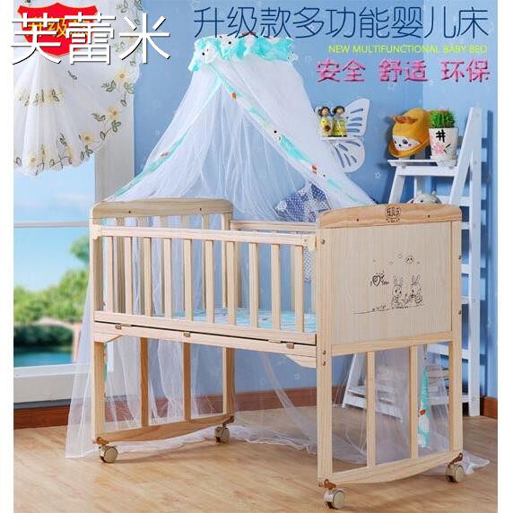 芙蕾米新款婴儿床实木无漆多功能宝宝BB床/环保摇篮床可变书 桌摆件饰品床笠拉车床笠拉车