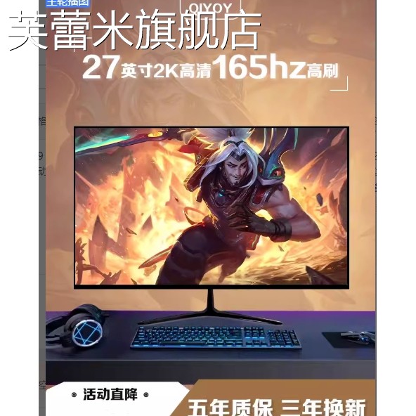 芙蕾米24寸显示器台式电脑无边框IPS屏2k144hz27寸笔记本外接屏幕32寸饰品摆件垫垫