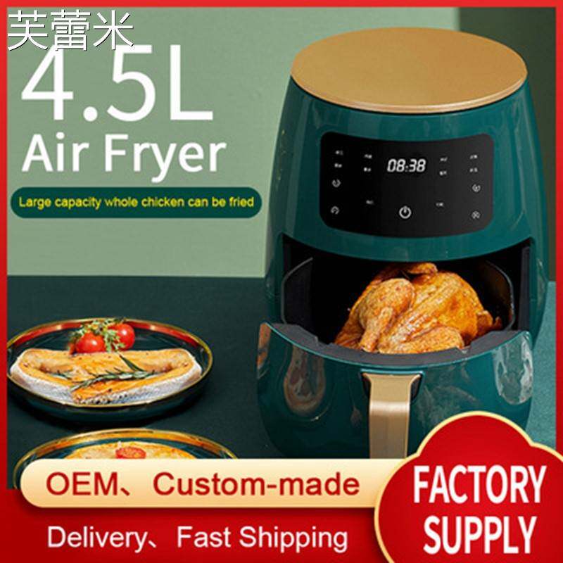 芙蕾米110V智能触屏空气炸锅多功能无油烟薯条机外贸出口自断电热保台湾床笠拉车