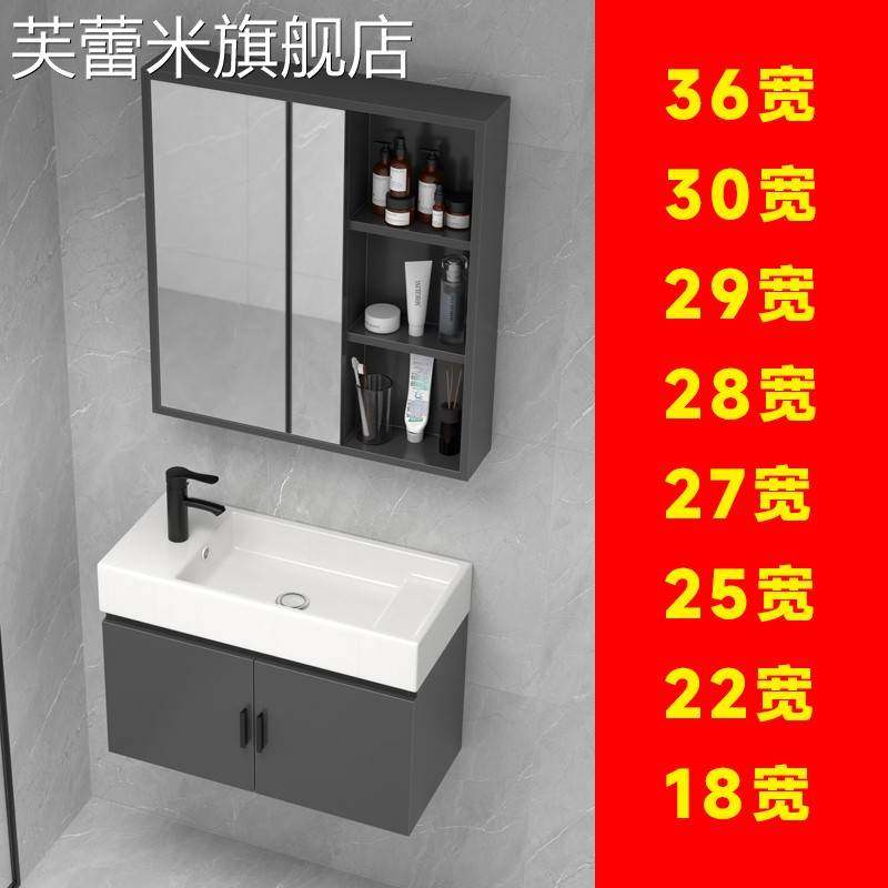 芙蕾米小户型迷你小型洗手盆柜组合洗漱台浴室柜陶瓷一体小尺寸极窄超窄饰品摆件垫垫