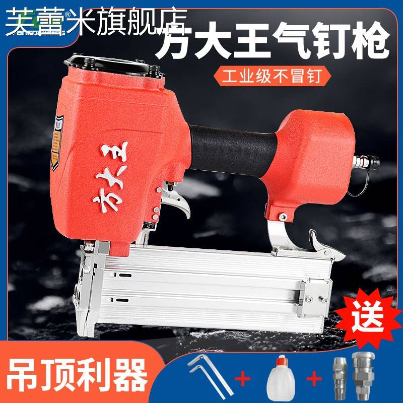 芙蕾米方大王木工气钉枪ST64气动打钉枪F30D直钉枪水泥混凝土ST38钢钉枪饰品摆件垫垫
