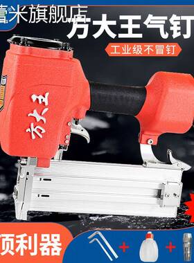 芙蕾米方大王木工气钉枪ST64气动打钉枪F30D直钉枪水泥混凝土ST38钢钉枪饰品摆件垫垫