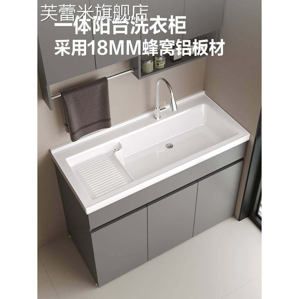 芙蕾米定制蜂窝铝阳台洗衣柜组合陶瓷一体盆搓板洗手台池浴室洗脸盆家用饰品摆件垫垫