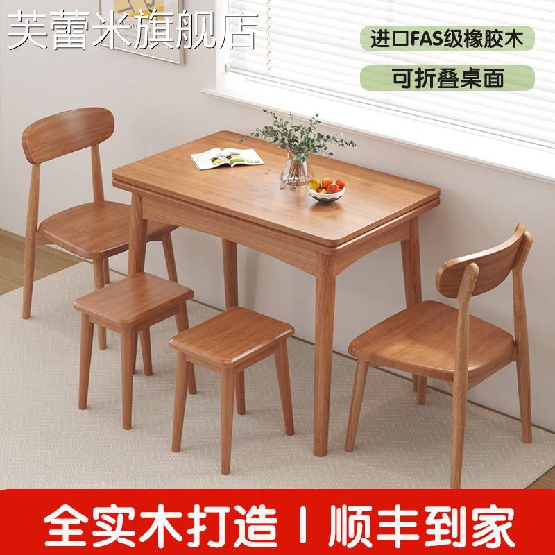 芙蕾米全实木折叠餐桌小户型家用可伸缩樱桃木色现代简约北欧桌子省空间饰品摆件垫垫