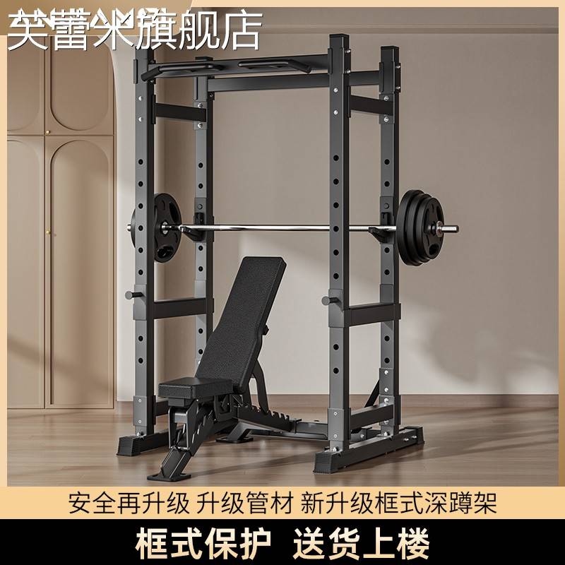 芙蕾米全框深蹲架健身器材家用引体单杠举重杠铃卧推保护一体商用龙门架饰品摆件垫垫