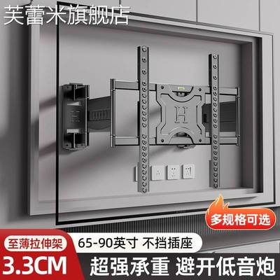 芙蕾米超薄电视机伸缩挂架折叠旋转挂墙支架适用小米TCL海信75/85/100寸饰品摆件垫垫