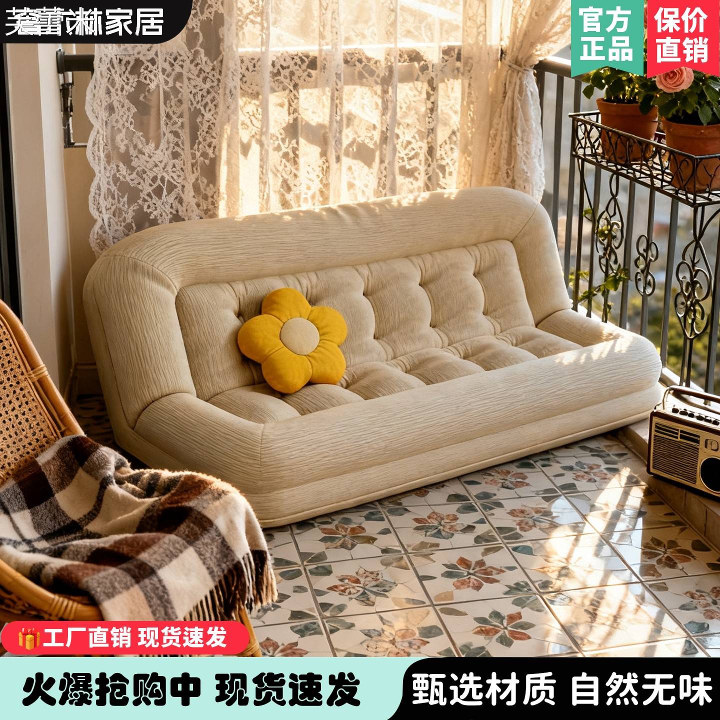 芙蕾米沙发床单双三人可躺可睡榻榻米客厅阳台可长期睡的奶油风懒人沙发床笠拉车
