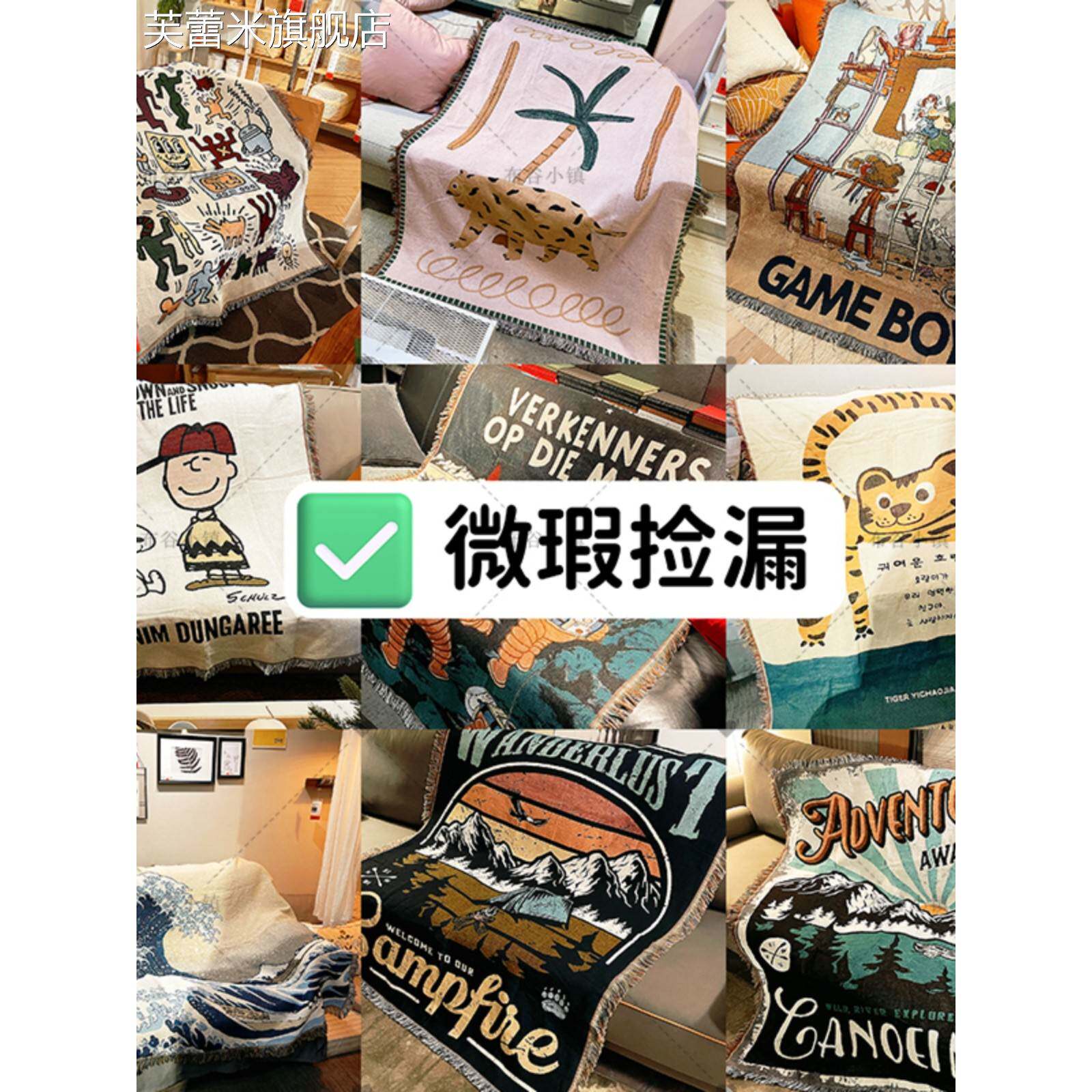 芙蕾米【微瑕疵孤品清仓捡漏】美式复古沙发盖巾ins风网红露营毯多功能饰品摆件垫垫