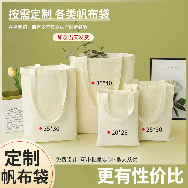 帆布包定制空白现货diy手绘涂鸦