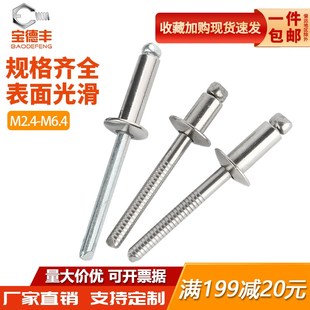 全钢拉铆钉304不锈钢抽芯铆钉圆头开口型拉钉沉头拉铆钉卯钉M2M6