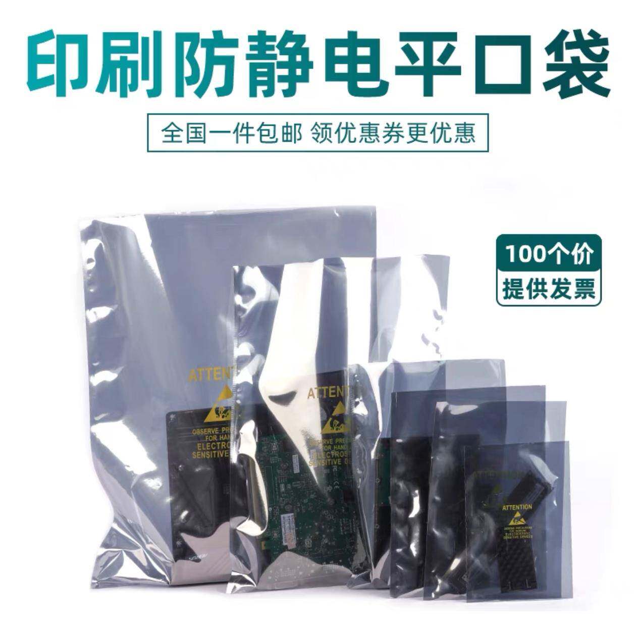 屏蔽印刷袋平口袋包装袋ic料盘圆卷盘封装灯带整卷载带胶盘防静电