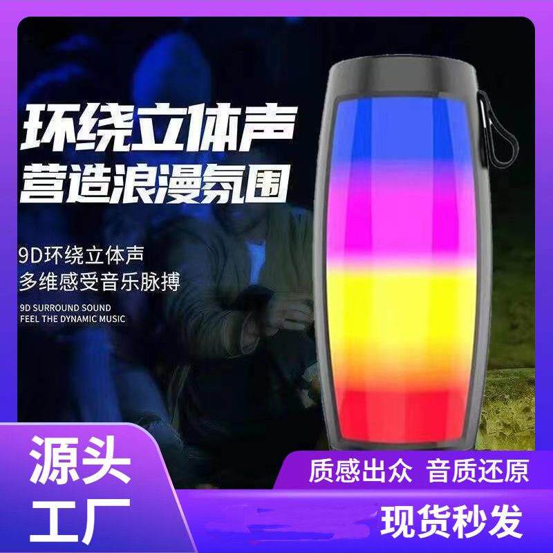 发光无线蓝牙小音箱家用桌面低音炮小钢炮音箱户外手提便携式音响