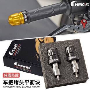 SYM三阳JOYRIDE200i GTS300i JOYMAXZ 改装手把平衡块 车把塞堵头